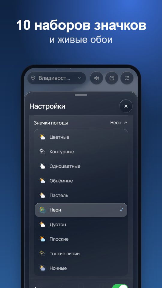 10 наборов значков